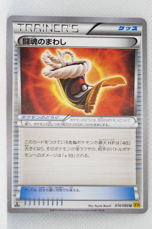 XY9 Rage of Broken Heavens 074/080 Fighting Fury Belt 1st Edition