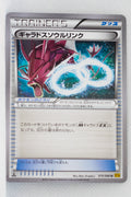 XY9 Rage of Broken Heavens 075/080 Gyarados Spirit Link 1st Edition