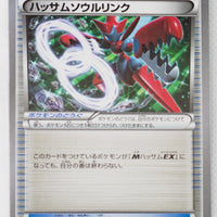 XY9 Rage of Broken Heavens 076/080 Scizor Spirit Link 1st Edition