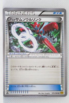 XY9 Rage of Broken Heavens 076/080 Scizor Spirit Link 1st Edition