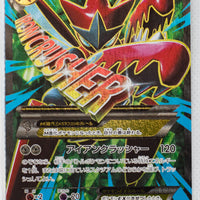 XY9 Rage of Broken Heavens 087/080 Mega Scizor EX 1st Edition SR Holo