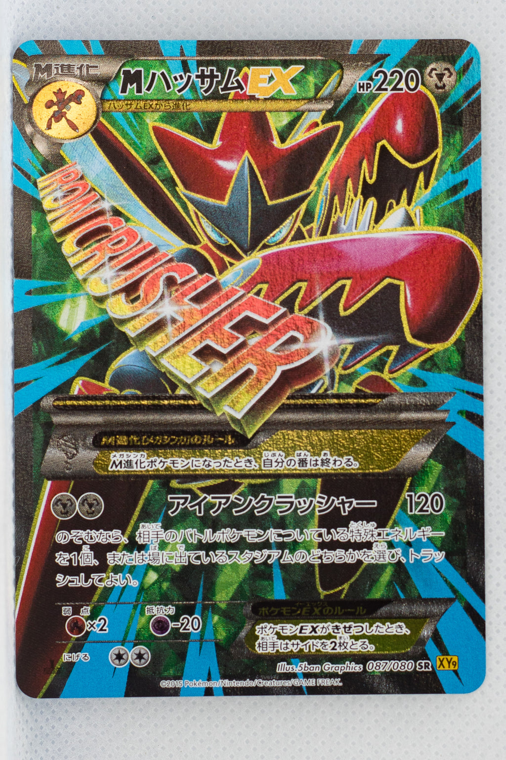 XY9 Rage of Broken Heavens 087/080 Mega Scizor EX 1st Edition SR Holo