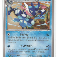 The Best of XY 027/171 Greninja