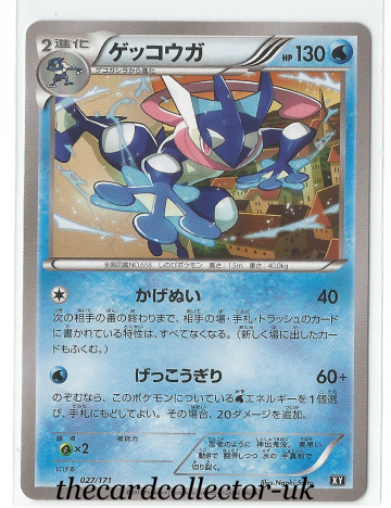 The Best of XY 027/171 Greninja