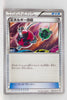 003/XY-P	Energy Retrieval - Card Box Insert