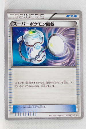 005/XY-P Super Scoop Up - Card Box Insert