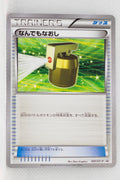 007/XY-P Full Heal - Card Box Insert