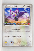 008/XY-P Noibat Collection X • Collection Y Booster Box Purchase
