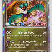 009/XY-P Noivern Collection X • Collection Y Booster Box Purchase Holo