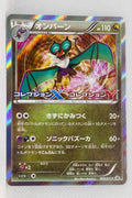 009/XY-P Noivern Collection X • Collection Y Booster Box Purchase Holo