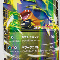 010/XY-P Garchomp EX CoroCoro Presents: XY Super Hot Start-Up Campaign Holo