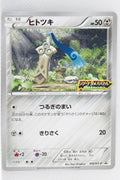 012/XY-P Honedge [Lizardon Mega Battle logo] Promo