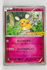 013/XY-P Dedenne  [XY Super Hot Start-Up logo] CoroCoro Presents Campaign Promo