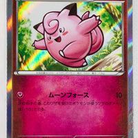 014/XY-P Clefairy Xerneas Half Deck Inclusion Holo