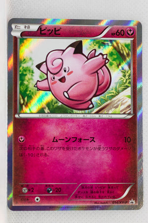 014/XY-P Clefairy Xerneas Half Deck Inclusion Holo