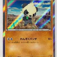 015/XY-P Pancham Yveltal Half Deck Inclusion Holo