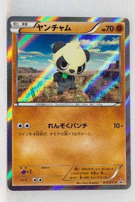 015/XY-P Pancham Yveltal Half Deck Inclusion Holo