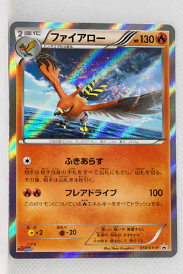 018/XY-P Talonflame February 2014 CoroCoro Ichiban! (December 21, 2013) Holo