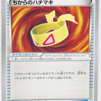 019/XY-P Muscle Band Xerneas/Yveltal Famitsu Navi Book Promo