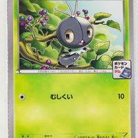 020/XY-P Scatterbug February 2014-April 2014 Pokémon Card Gym pack