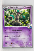 022/XY-P Trevenant February 2014-April 2014 Pokémon Card Gym Pack
