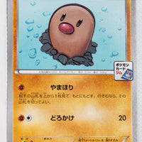 023/XY-P Diglett February 2014-April 2014 Pokémon Card Gym Pack