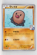 023/XY-P Diglett February 2014-April 2014 Pokémon Card Gym Pack