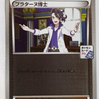 028/XY-P Professor Sycamore February 2014-April 2014 Pokémon Card Gym Pack Holo