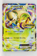 029/XY-P Chesnaught EX Lizardon Mega Battle Commemoration Campaign Holo