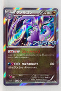 031/XY-P Goodra Wild Blaze booster box purchase Holo