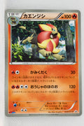 033/XY-P Pyroar May 2014 CoroCoro Ichiban! (March 21, 2014)