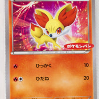 035/XY-P  Fennekin [Daiichi Pan logo] Daiichi Pan January 2015 Pokémon promotion (January 1, 2015)