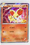 035/XY-P Fennekin Lizardon Mega Battle Mega Pack
