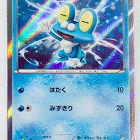 036/XY-P Froakie Lizardon Mega Battle Mega Pack Holo