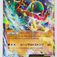 038/XY-P Hawlucha EX Mega Lucario Fighting Box Holo