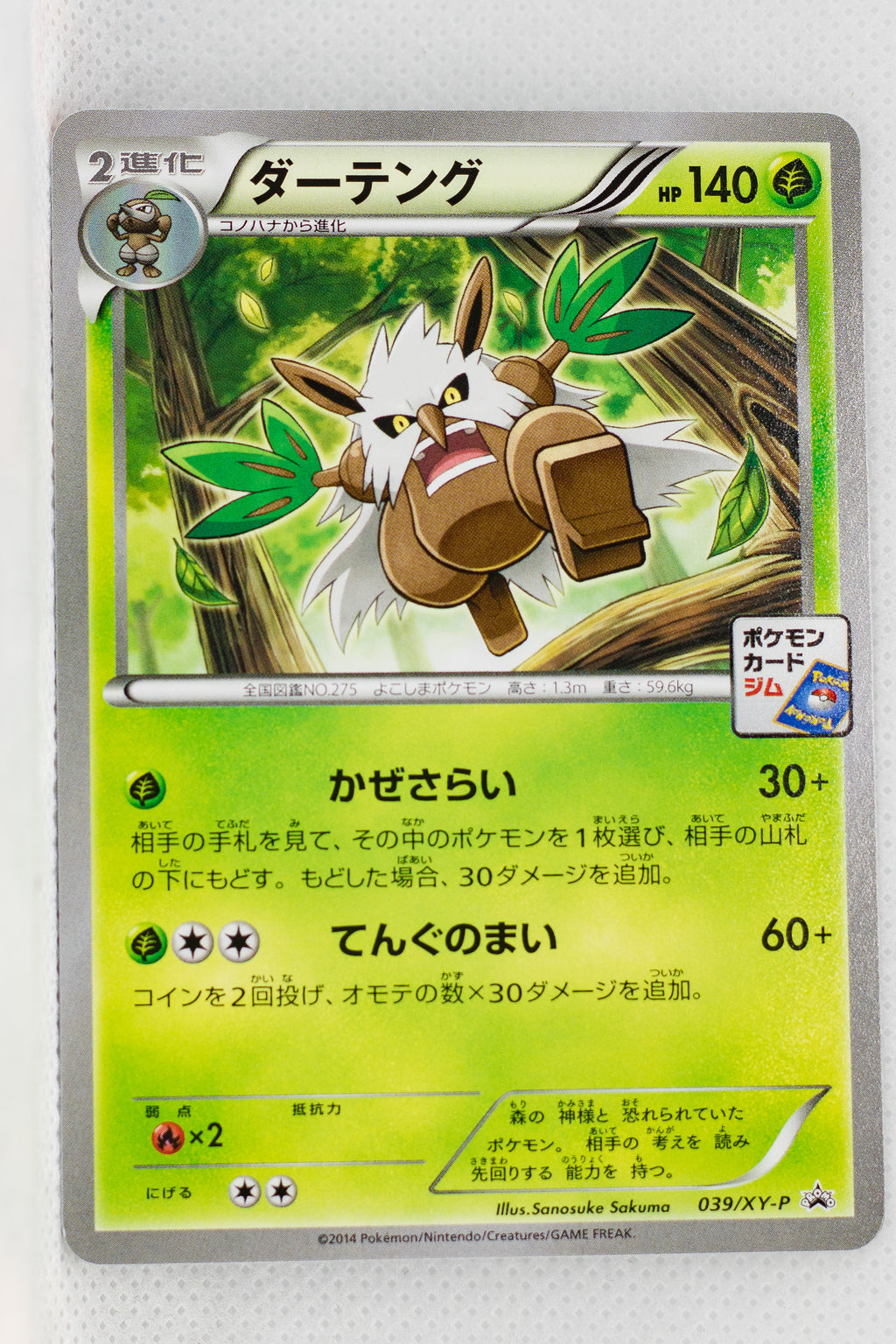 039/XY-P Shiftry May 2014-July 2014 Pokémon Card Gym Pack