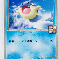 040/XY-P Spheal May 2014-July 2014 Pokémon Card Gym Pack