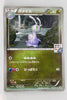 045/XY-P Sliggoo May 2014-July 2014 Pokémon Card Gym Pack