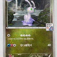 045/XY-P Sliggoo May 2014-July 2014 Pokémon Card Gym Pack