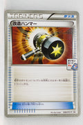 046/XY-P Enhanced Hammer May 2014-July 2014 Pokémon Card Gym Pack