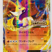 048/XY-P Delphox EX Lizardon Mega Battle Participation Prize Holo