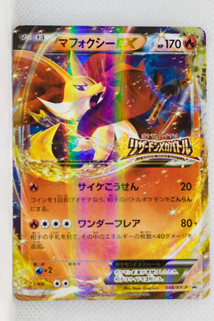 048/XY-P Delphox EX Lizardon Mega Battle Participation Prize Holo