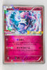 054/XY-P Diancie 7-11 Movie Commemoration Holo