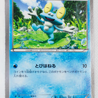 063/XY-P Froakie McDonald's Promotion July 19, 2014