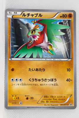 065/XY-P Hawlucha [McDonald's logo] McDonald's Promotion July 19, 2014