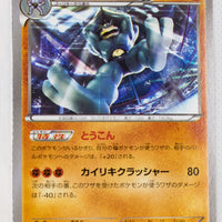 067/XY-P Machamp CoroCoro Ichiban! Pokémon Card Game XY Intense Fight Guide (July 26, 2014)