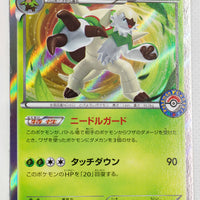 071/XY-P Chesnaught Pokémon Centre Card Game Summer Vacation Present Campaign Holo