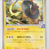 082/XY-P Heliolisk October 2014-November 2014 Pokémon Card Gym Pack