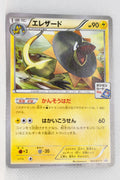 082/XY-P Heliolisk October 2014-November 2014 Pokémon Card Gym Pack