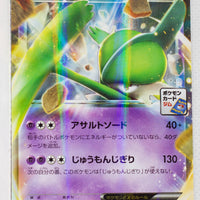 084/XY-P Gallade EX October 2014-November 2014 Pokémon Card Gym Pack Holo
